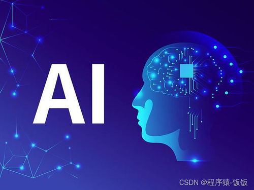 零基礎入門人工智能 從數學到應用軟件的完整學習路線